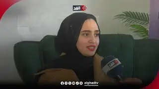 لم نعلم بالإفراج عنها إلا قبله بساعات.. الغد في منزل الأسيرة المحررة حنان معلواني