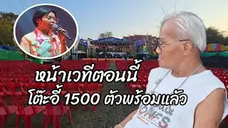 На сцене уже расставлено более 1500 столов и стульев.