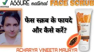 VESTIGE Assure natural Face Scrub | Skin Care | Acharya Vineeta Maurya