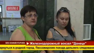 2014 08 04 Донецк  ЖД вокзал  Отезжающие