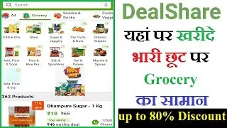 How To Use DealShare App | Best Grocery App | Dealshare App Review | Dealshare Grocery Offer🔥🔥