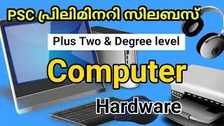 കമ്പ്യൂട്ടർ സയൻസ് | plus two - degree level preliminary exam syllabus