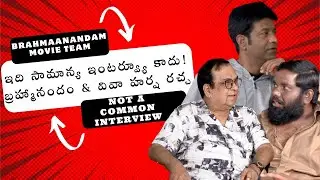 Viva Harsha&rsquo;s HILARIOUS Interview with Brahmanandam Team! This is NOT a Common Interview