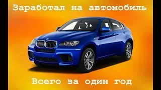 Bepic. Заработок в интернете. Как заработать без вложений в компании Bepic в 2018 году