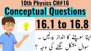 10th Class Physics, Ch 16, Conceptual Questions 16.1 to 16.8 - Class 10th Physics