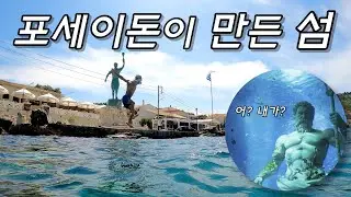 [세계 스노클링 여행] 포세이돈이 만든 팍소스 섬에서 스노클링(지중해 8편)