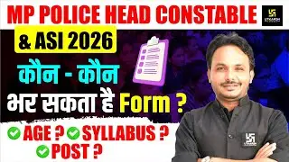 MP Police Head Constable and ASI 2026 | Total Posts? Eligibility? Syllabus? Complete Details