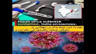 بھارت میں نیپاہ وائرس پھیلنے پر محکمہ صحت پاکستان کی ایڈوائزری  | Neepa Virus : Pakistan High alert