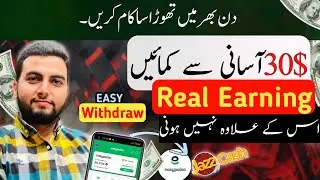 Online Earning In Pakistan By Ad Slice |  Real Earning app for students