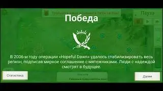 Rebel Inc (Android) - Casual Saffron Fields SpeedRun 3m 11s Мой первый WR