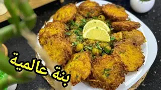 طاجين البطاطا بطريقة مختلفة لي يذوقه يطلب الوصفة 🔥جربيه ودعيلي👌بنة عالمية
