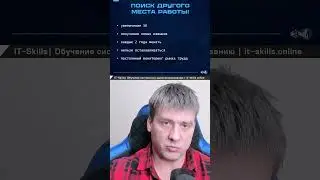 Зачем периодически ходить на собеседования?