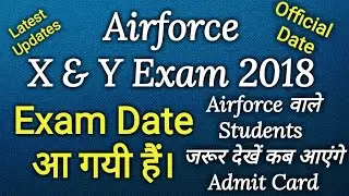 Airforce X&Y Group New Final Exam Date And Admit Card Date 2018 || Airforce x & y group admit card