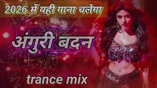 Angoori Badan DJ Remix | अंगूरी बदन DJ रीमिक्स | Bass Boosted | DJ Song 2026#DJ2026#ViralDJ