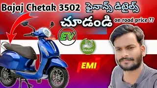 Bajaj chetak 3502 Full Finance Detail In Telugu