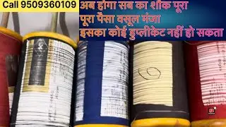 ताकतवर मंजा कम दाम पर #internationalkiteshop