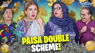 21 Din Mein Paisa Double! 🤑💰 | Khoobsurat | Momo | Bulbulay S2 | Comedy