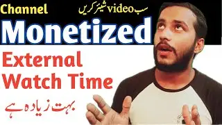 YouTube External Traffic Source | YouTube Videos Share karne se channel Monetize Ho Ya Nahi?