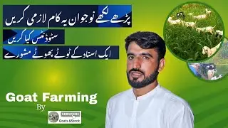 🥇Gold Medal To🐐Goat Farming! Why Every Student Must Learn Skill/Business|Motivational Guide
