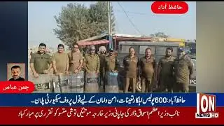 ON News Satellite Tv Channel Reporter Chaman Abbas District Hafizabad 25/10/2025