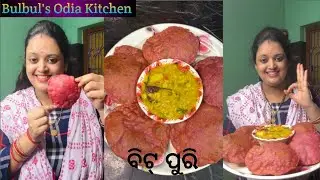 Beetroot Poori(ବିଟ୍ ପୁରି)sangaku buta dali curry ||Odia||