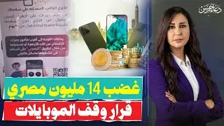 صرخة 14 مليون مغترب 