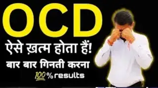 Tips 32 for all types ocd    How to stop avoidance in ocd    without medicine Ocd ka ilaj