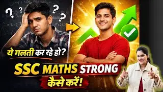 Maths कैसे Strong करें | Competitive Exams Maths Tips- By Jyoti Chauhan