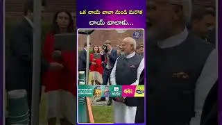 ఒక చాయ్ వాలా నుండి మరొక చాయ్ వాలాకు | iDream Popular