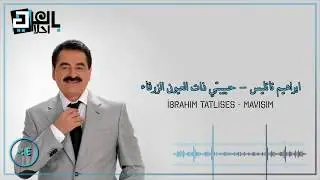 || حبيبتي ذات العيون الزرقاء || ibrahim tatlıses - mavişim