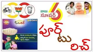 AP Government super Six in Poor to Rich