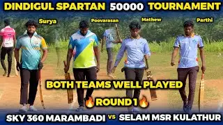 SKY 360 MARAMBADI VS SELAM MSR KULATHUR |ROUND 1|HIGHLIGHT [DINDIGUL VC SPARTAN 50K TOURNAMENT 🥎🏏