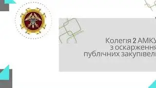 Комісія 28.01.2026