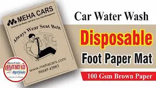 Car Disposable Paper Mat | Paper Disposable Foot Paper Mat | 60 Gsm Brown Paper Foot Mat