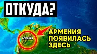 ЭТО НЕ ОШИБКА! Откуда АРМЕНИЯ появилась в Южной Америке.