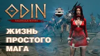 ODIN: Valhalla Rising - На маге 34-я неделя - Наконец-то 
