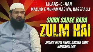 Shirk Sabse Bada Zulm Hai Shaikh Abdul Haseeb Umri Madani Hafizahallah#viralvideo#bayan#shortsviral 