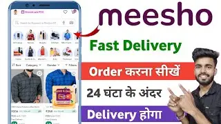 meesho app se fast delivery kaise karen | meesho fast delivery kaise kare