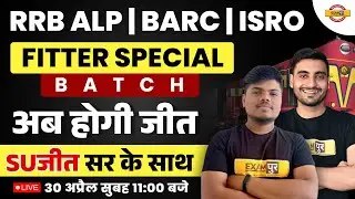 RRB ALP | BARC | ISRO | FITTER TRADE CLASS | SPECIAL BATCH | FITTER TRADE FOR RRB ALP/TECHNICIAN