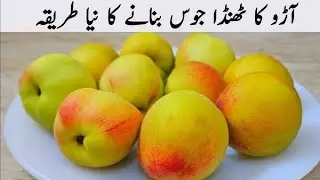 Viral Summer Drink Recipe 2025🔥Peach Juice Recipe| Aaroo Ka Sharbat| Refreshing Summer Drink Recipe🍑