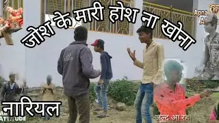 Nariyal, 