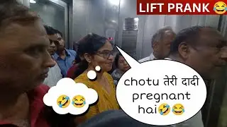 BEST LIFT PRANK 2023😂🤣 | PART 3 | PRANK IN LIFT | AMAN4U |