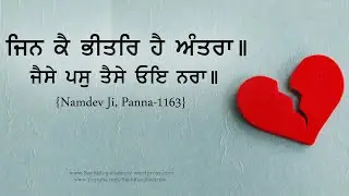 ਭੈਰਉ ॥38॥ ਪਰ ਧਨ ਪਰ ਦਾਰਾ ਪਰਹਰੀ  ॥ Bhagat Namdev Ji ॥ Dharam Singh Nihang Singh ॥ Sach Khoj Academy