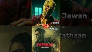 Jawan Vs Pathaan🤜🤛&hearts;️&hearts;️🔥 #comparison #shorts #jawan #pathan #srk