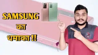 SAMSUNG KA FHADU PHONE || Samsung Galaxy Note 20 || Samsung Galaxy Note 20 Ultra 5G
