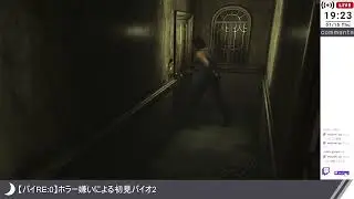 【バイRE:0】ホラー嫌いによる初見バイオ2