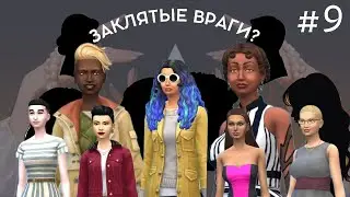 ЗНАКОМИМСЯ ЗАНОВО
