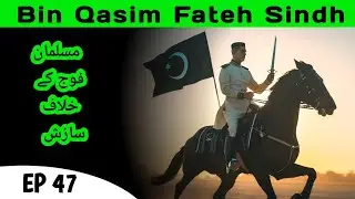 EP 47| Bin Qasim - Fateh Sindh| Conspiracy Against Muslim Army| Hikayat Point!