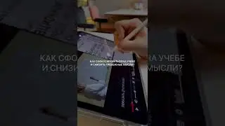 Как сфокульсироваться на учебе #goals #education #study #students #учеба #exam