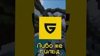 Guilded лучшая альтернатива дискорду?!?! #discord #дискорд #gaming #guilded